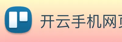 开云手机网页入口 Logo